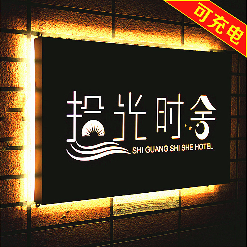 发光字门头招牌镂空灯箱民宿铁艺广告牌定 制户外贴墙展示牌-阿里巴巴
