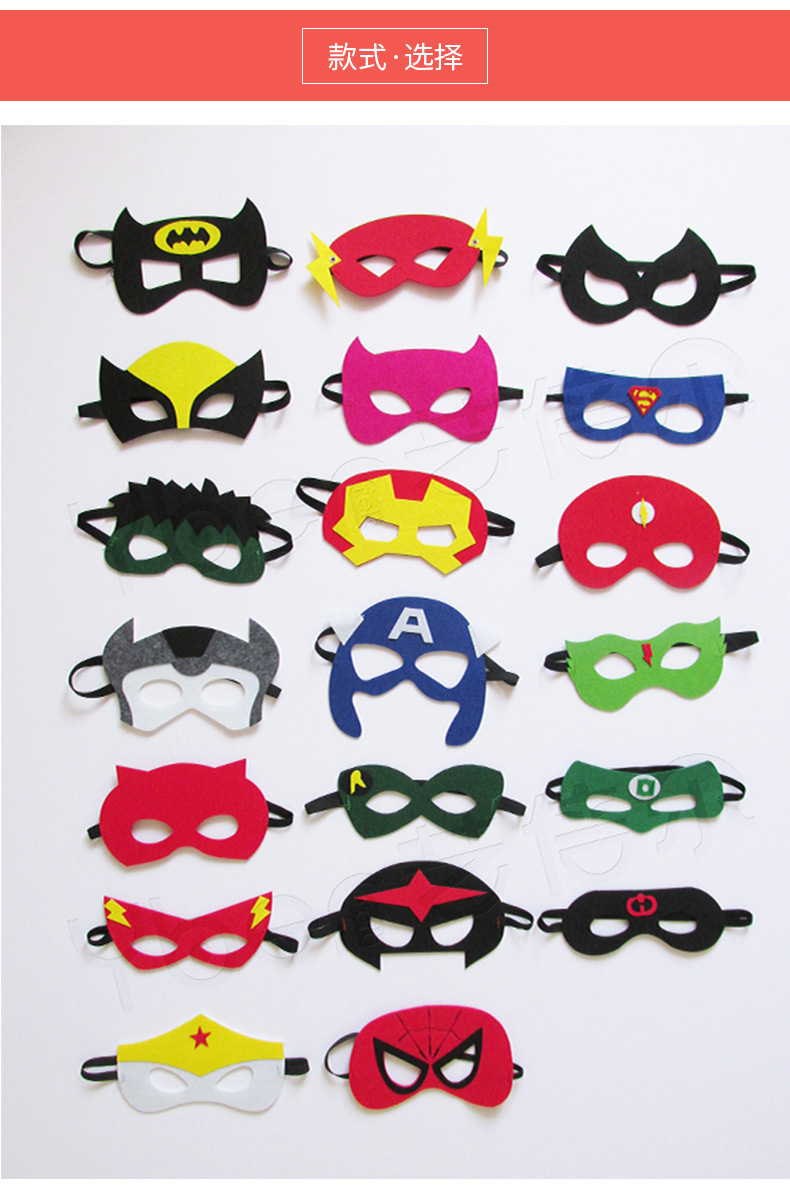 定制毛毡面具万圣节卡通眼罩超级英雄美国队长儿童节亲子动漫面罩