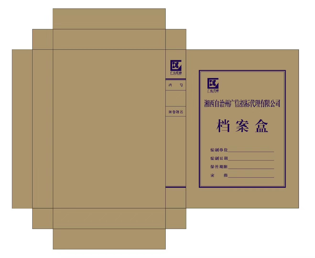 新科技档案盒a4城建2-6cm文件牛皮无酸纸竣工图纸资料工程收纳盒