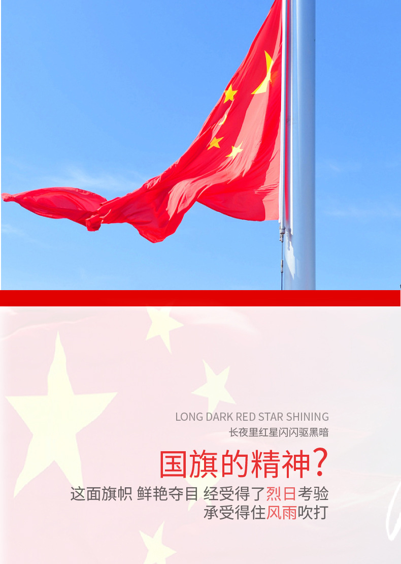 得力3223标准3号国旗防水型中号中国五星红旗学校升旗装饰