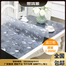 软玻璃餐桌垫方桌八仙桌布防水防油免洗 pvc防烫正方形桌塑料台布