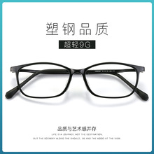超轻品质眼镜框方框眼镜硅胶软鼻拖黑框男可配度数近视舒适青少年