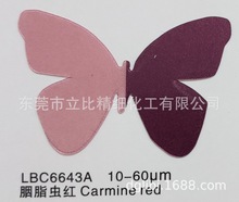 立比眼影口红美甲腮红珠光粉化妆品着色系列 LBC6643A 胭脂虫红