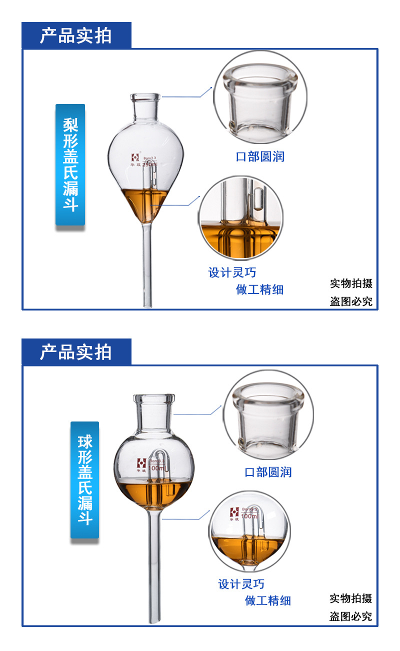 盖氏漏斗玻璃液封管漏斗气体饱和器梨形漏斗100ml250ml玻璃仪器