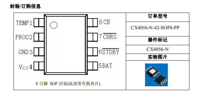 cx-4056 锂电池充电芯片 耐压6.5v 充电电流1a