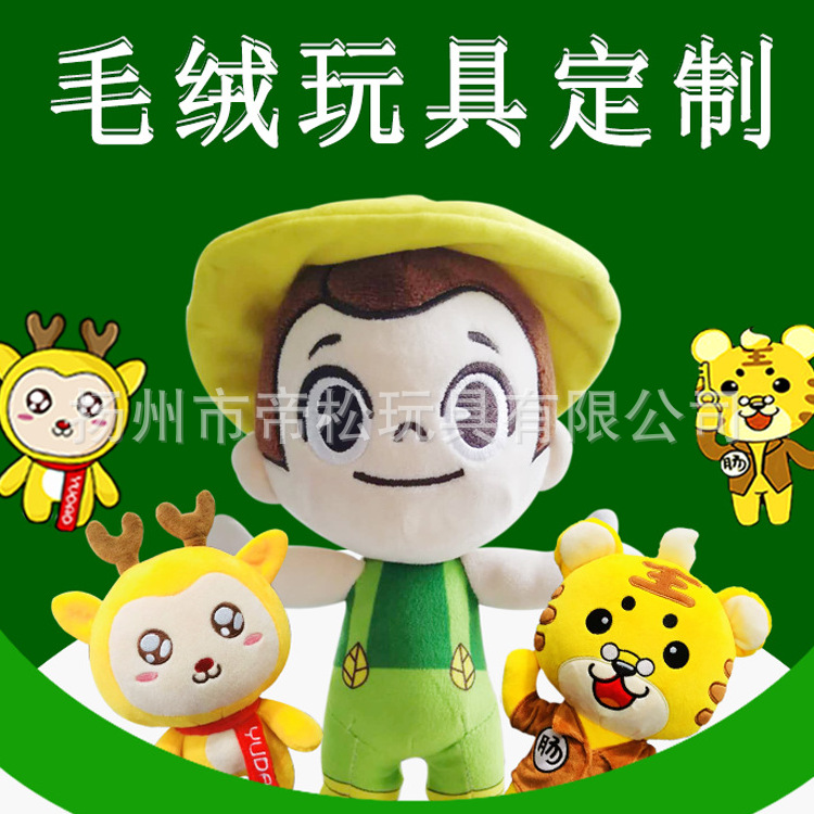 Enterprise Logo Gift Picture Plush Toy Customization Doll Ragdoll Mascot Plush Doll Customization Customization