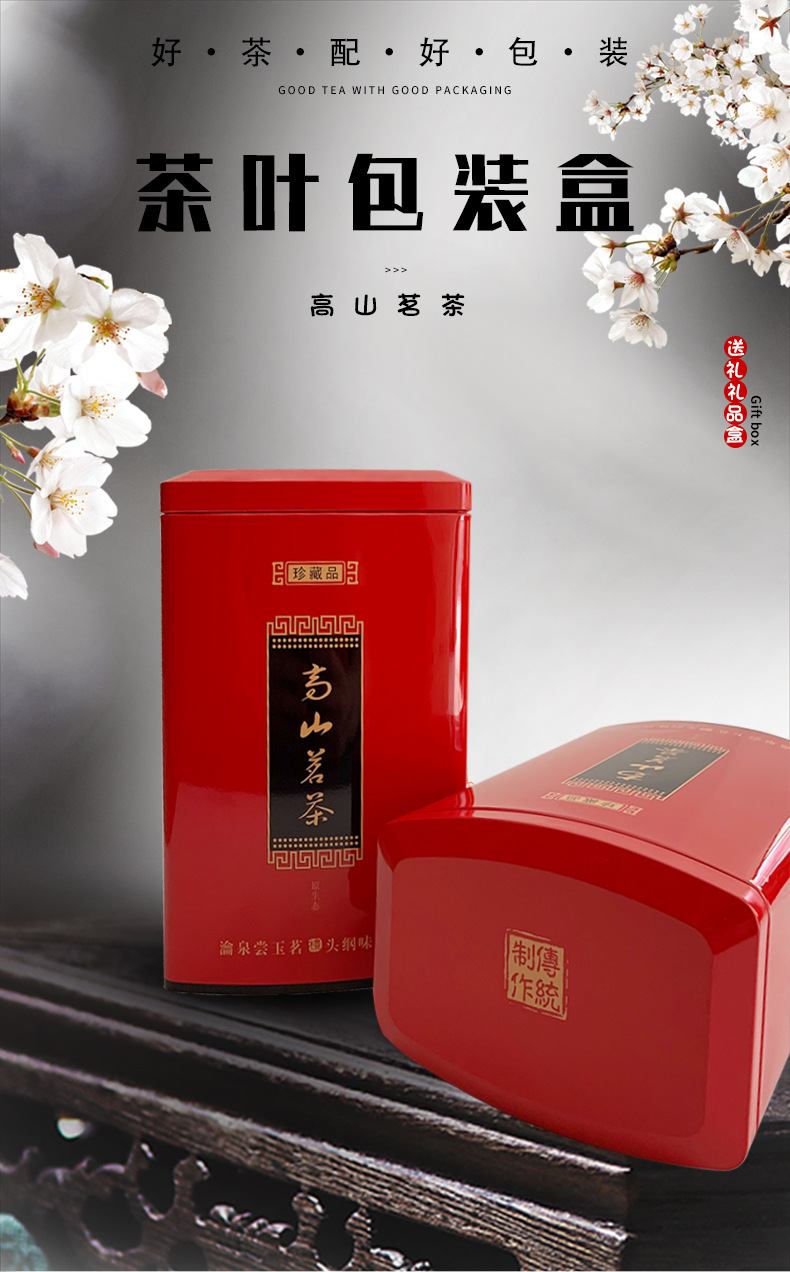 凤凰单丛乌岽单丛高山茗茶茶叶礼盒包装空铁盒铁罐扁罐两罐一斤装
