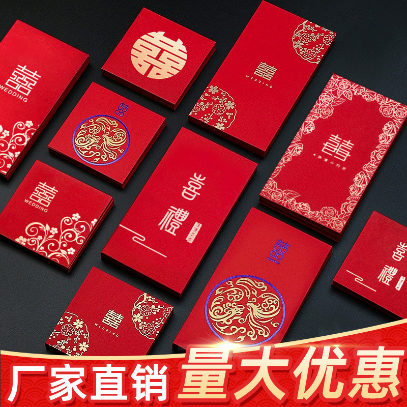 Factory Direct Sales Wedding Supplies Creative Red Pocket for Lucky Money Wholesale Thousand Yuan Package Lucky Money Envelope Red Packet