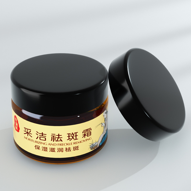 玫黛琳采洁祛斑霜 保湿滋润淡斑雀斑淡化色斑黄褐斑 祛斑膏