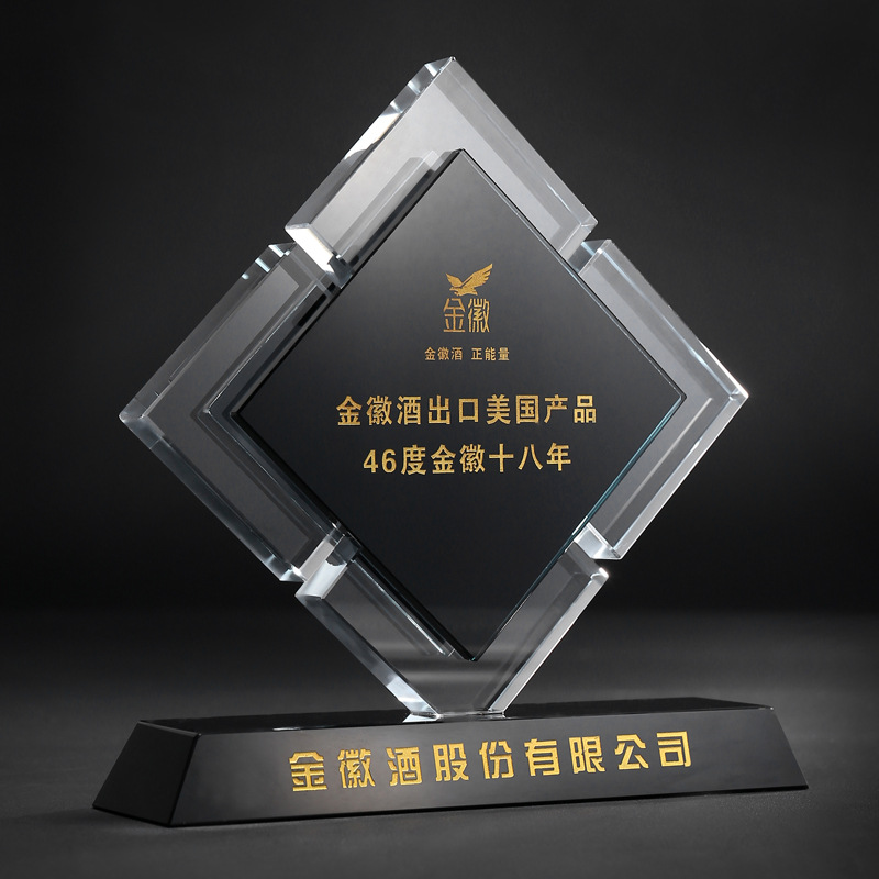 创意水晶奖杯定制蓝色黑色四面八方奖牌定做授权牌荣誉证书制作