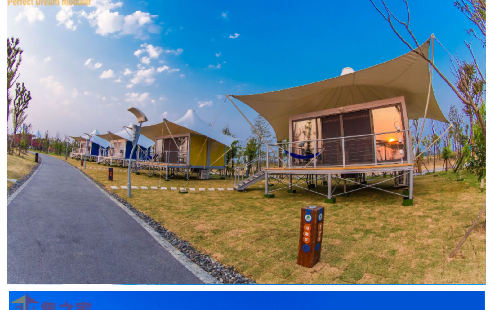 格拉丹帐篷酒店 客房 民宿景区汽车露营地度假村驿站移动集装箱房