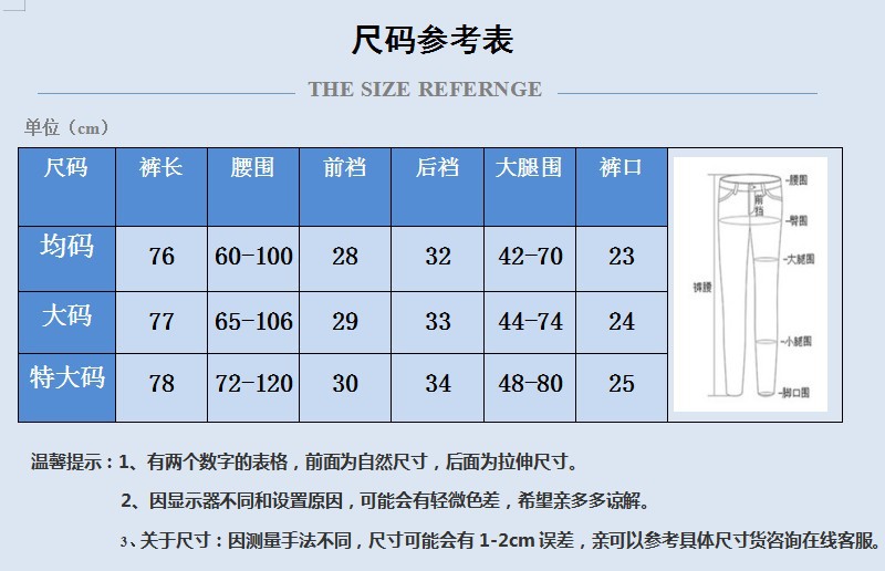 夏新款小雏菊七分裤冰丝弹力螺纹打底裤大码加肥胖mm200斤韩版女