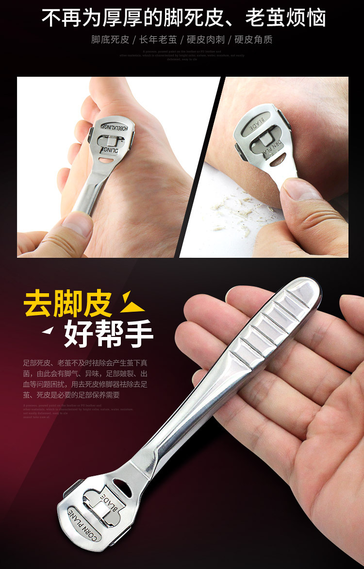 大展不锈钢刮脚刀去死皮修脚刀刮脚器修老茧磨脚石搓脚板厂家现批