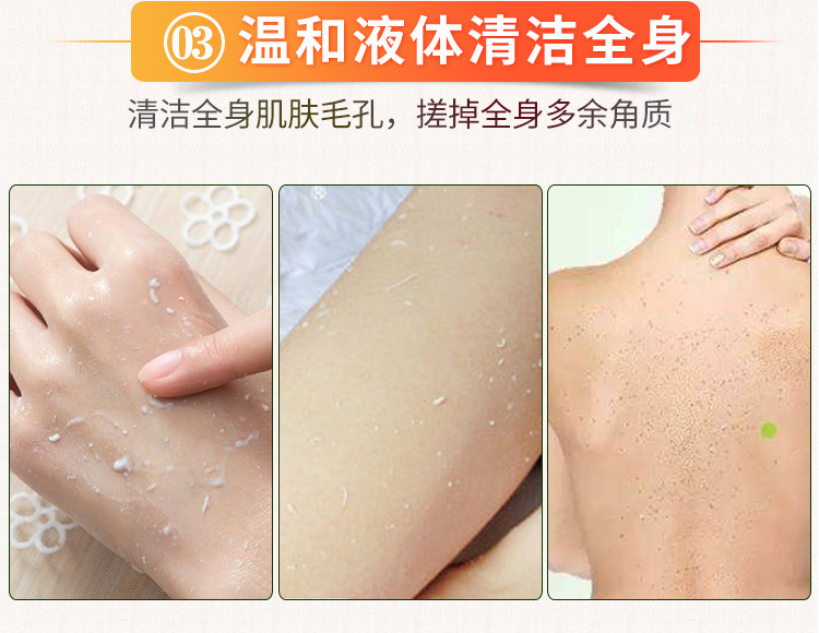 搓泥宝沐浴露全身厂家批发啫喱搓泥宝去角质去死皮搓泥宝贝350g