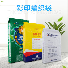 定做彩印编织袋 珠光膜蛇皮袋 仿纸膜塑料袋 盖光彩印覆膜编制袋