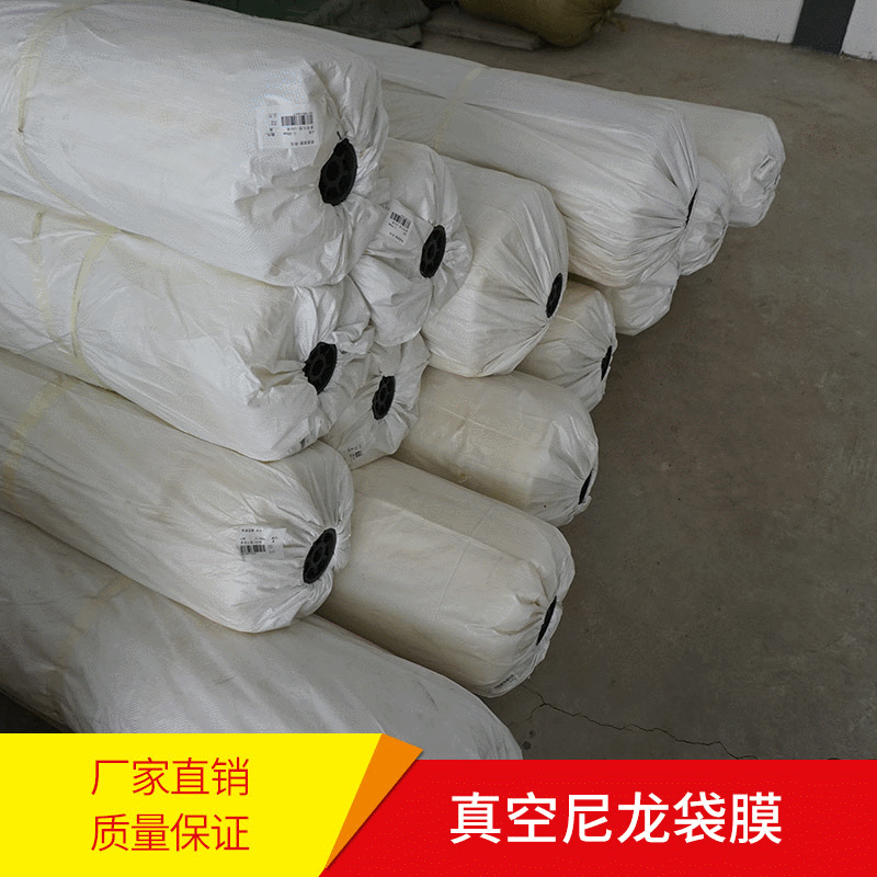 现货出售 尼龙袋膜 玻璃钢真空导入风电游艇航空真空袋膜 可定制