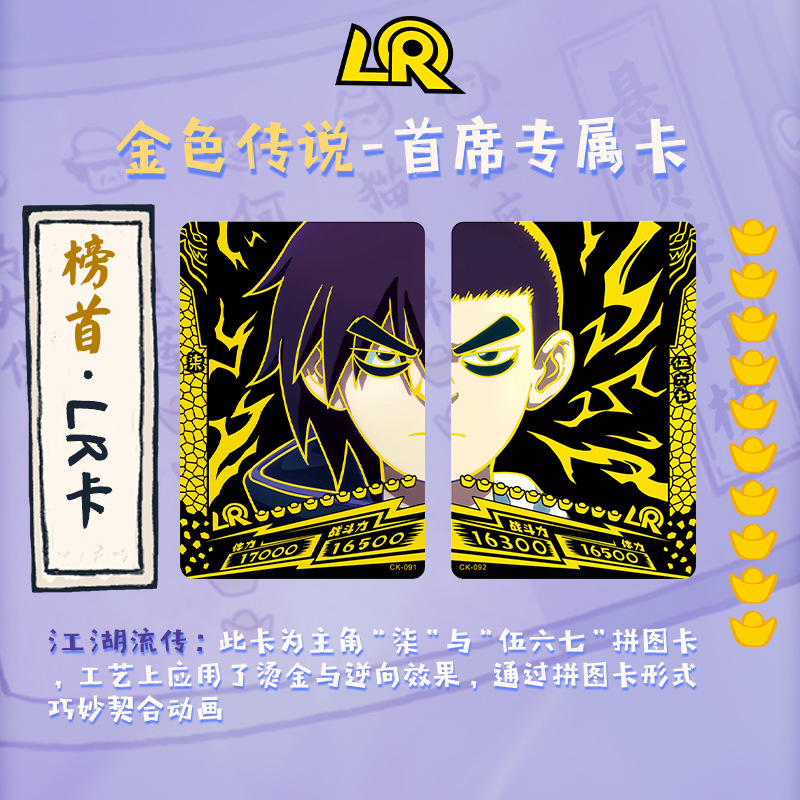 刺客伍五六七卡片567动漫传奇版水晶透明卡牌收藏卡册的l周边