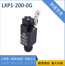 公信牌 LXP1-200-0G 行程开关电梯底坑缓冲器行程开关限位开关