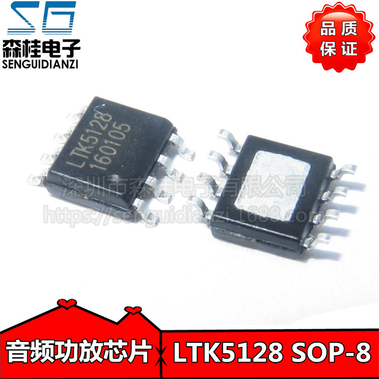ltk5128=xpt8871 5w音频功放芯片贴片sop-8 带散热片 全新