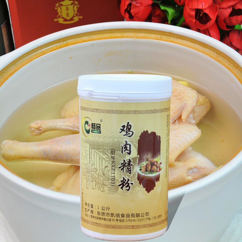 凯信直销鸡肉香精鸡肉精粉增鲜入味汤类火锅麻辣烫调味料鸡肉香精