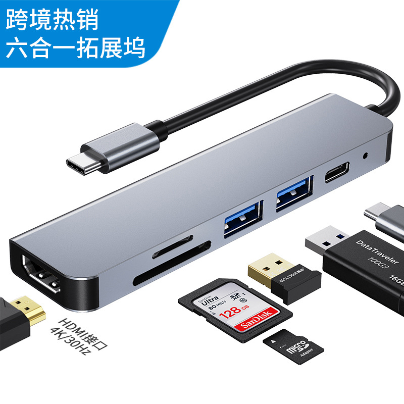 USB C Hub Multi-Function Expansion Dock 4K HD USB Notebook Six-in-One Type-C Docking Station