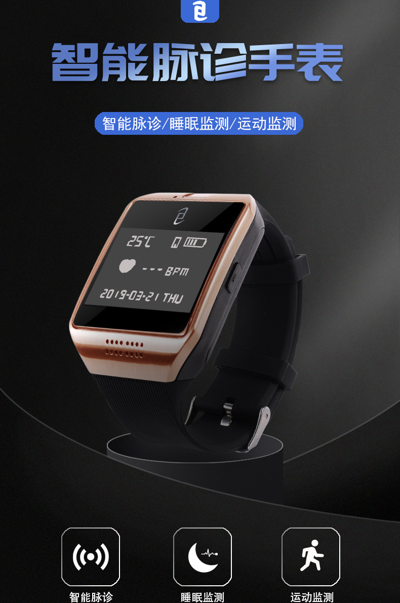 大健康中医智能中医脉诊仪老年智能手表脉象仪分析仪支持客制