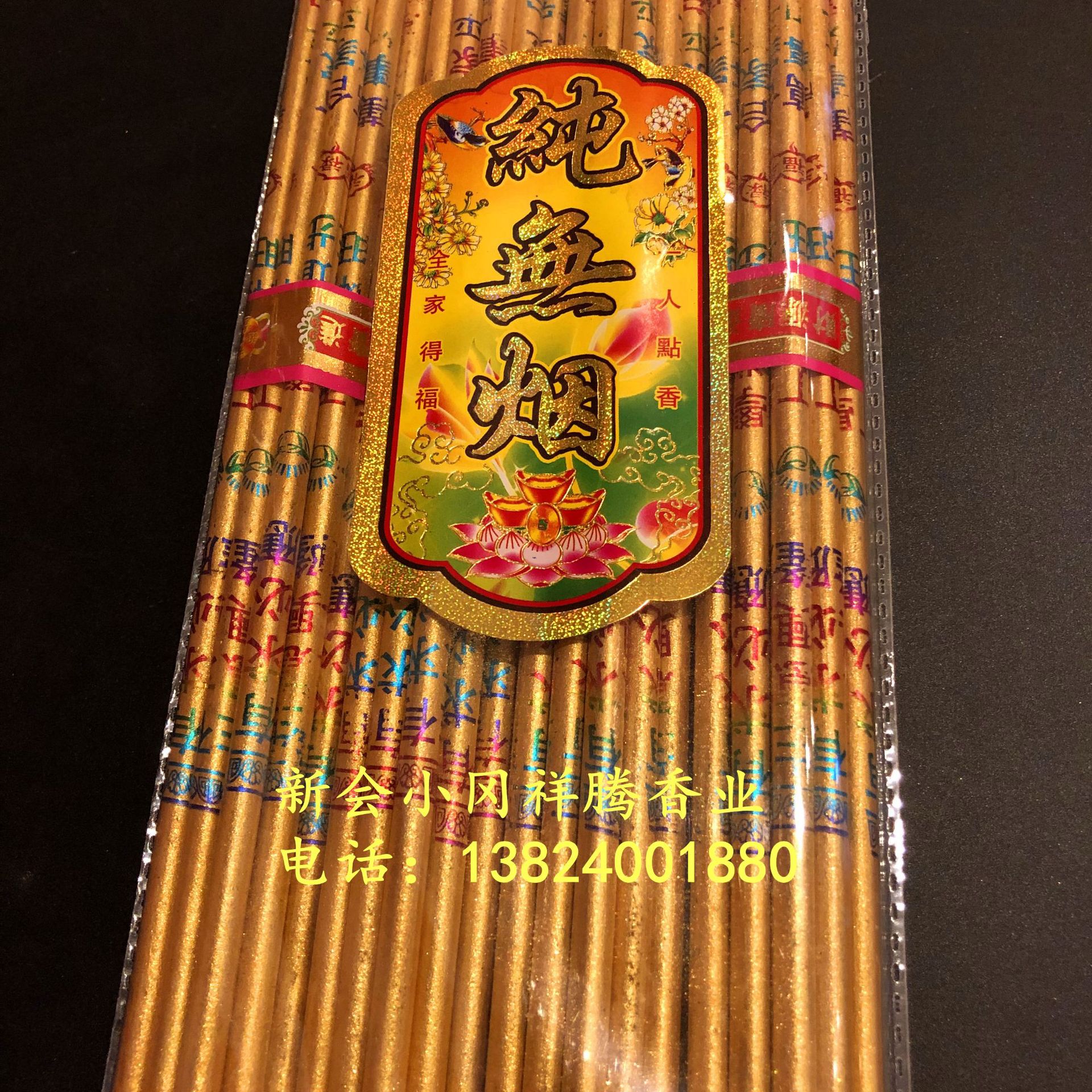 佛香厂家批发竹炭烫金香48.5厘米76支四股六角香四合一礼佛用品