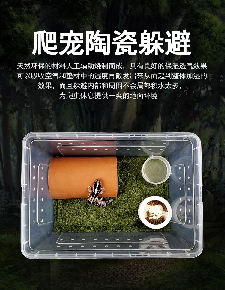 红陶爬虫加湿躲避爬宠树洞守宫玉米蛇蝎子加湿窝