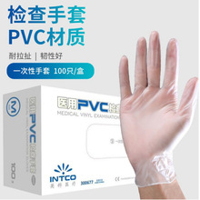 英科一次性PVC手套厨房无粉食品防护英科手套100只装