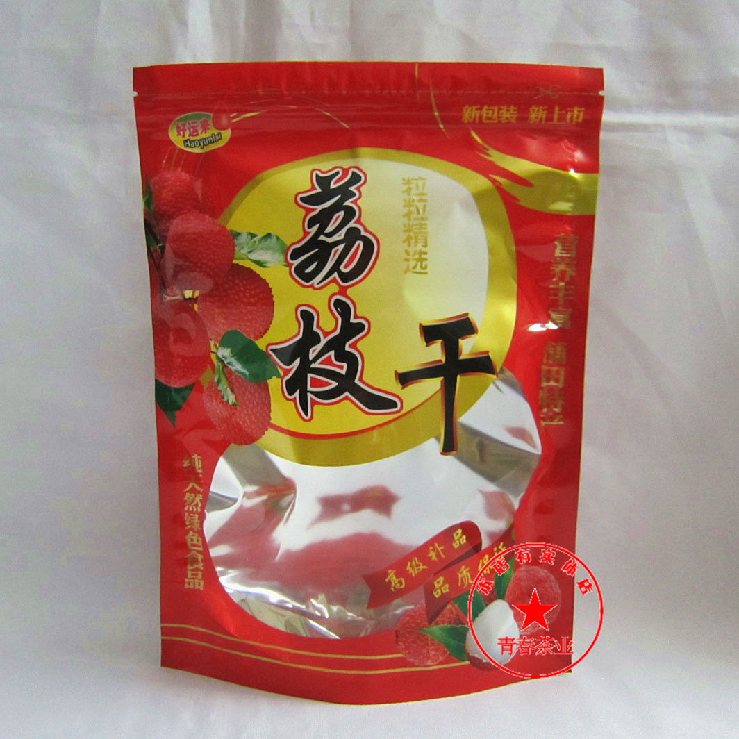 500g 荔枝干包装袋子通用莆田荔枝干塑料礼品袋子一斤自封袋 现货