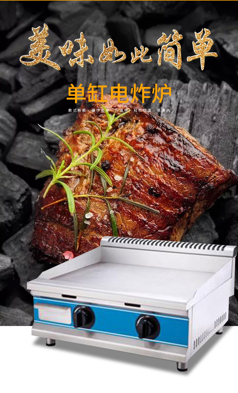 厂家新品不锈钢燃气扒炉手抓饼铁板烧煎牛排商用小吃车设备