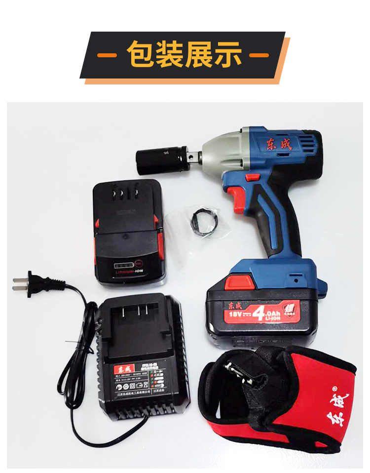东成无刷冲击扳手 东成dcpb02-18e电动扳手锂电池 充电式电动扳手