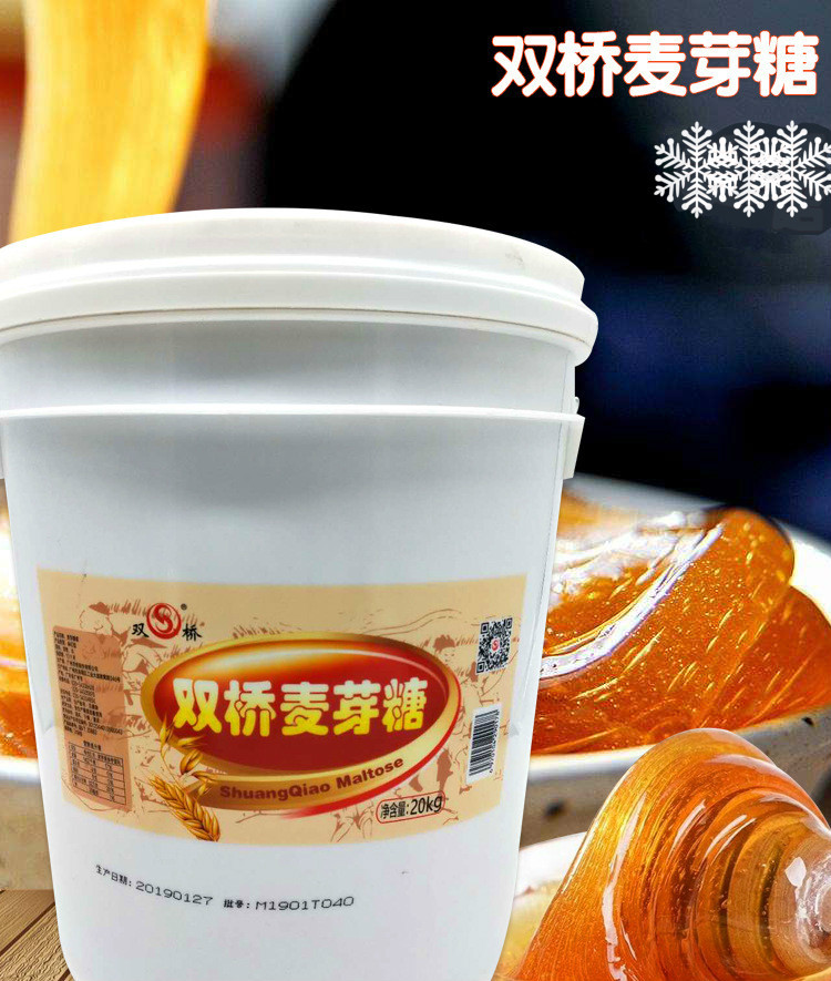 金黄色双桥麦芽糖20kg 月饼糖浆糖画龙须糖广式烧腊烧鸭用麦芽糖