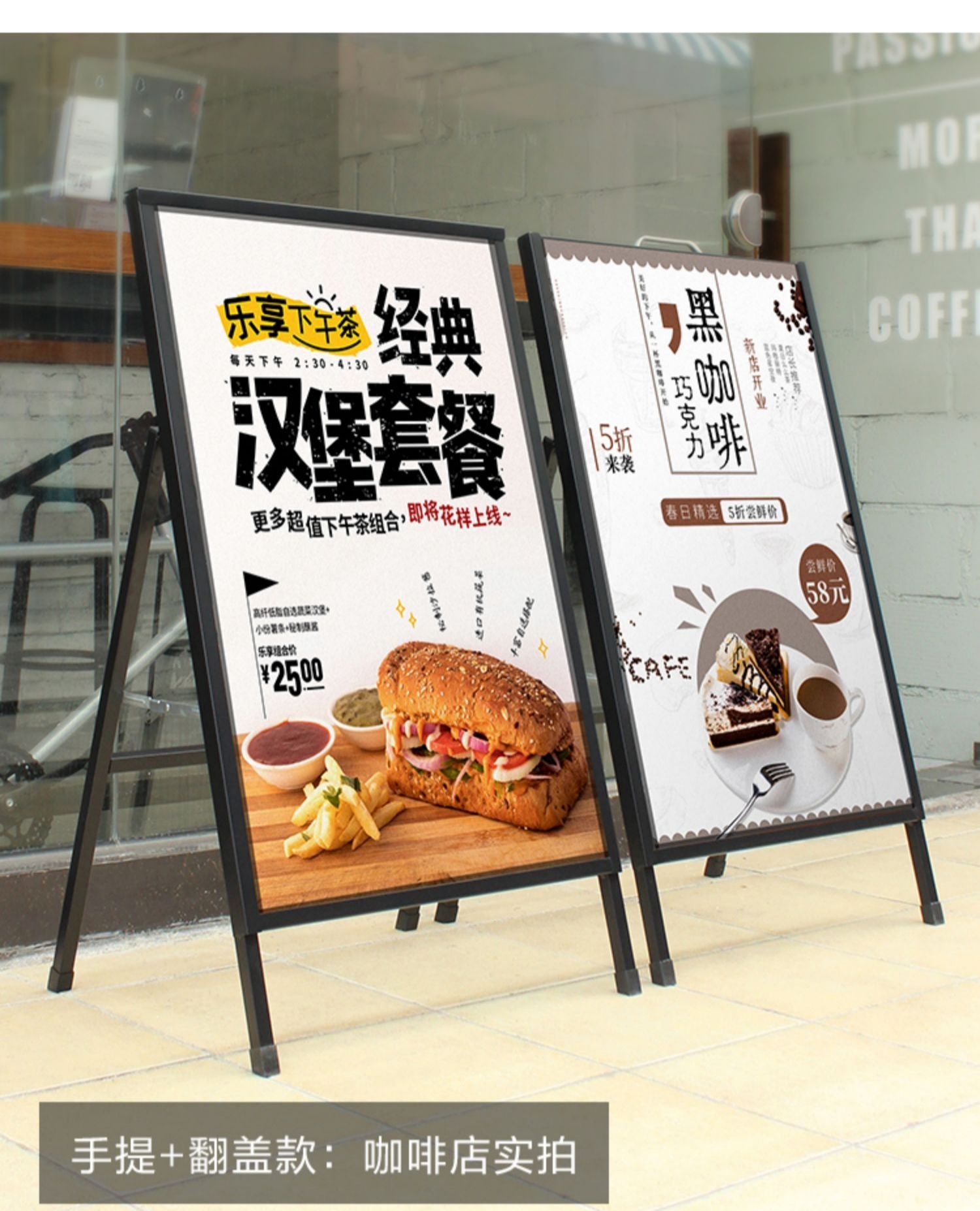 奶茶店海报架 kt板展架立式落地式广告牌展示牌户外防风招聘立牌