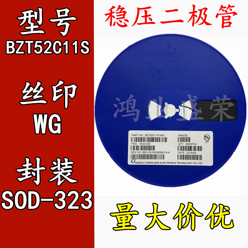 bzt52c11s sod-323 丝印wg 贴片稳压二极管 bzt52c11s wg 11v