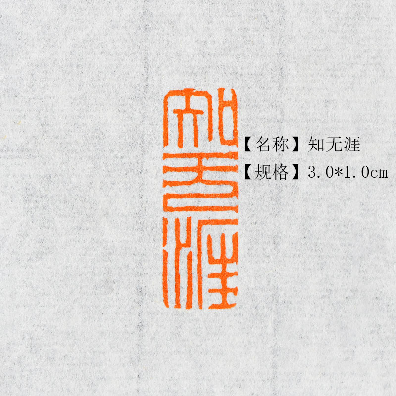 多款式书画书法闲章引首章手工篆刻成品印章国展考级印章