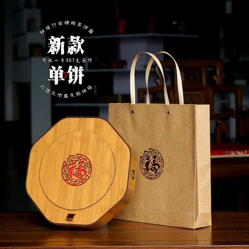 New 357G Bamboo and Wood Stitching Universal Single and Double Pu'er Tea Tea Cake Packaging Empty Case Gift Box Imitation Bamboo and Wood Box