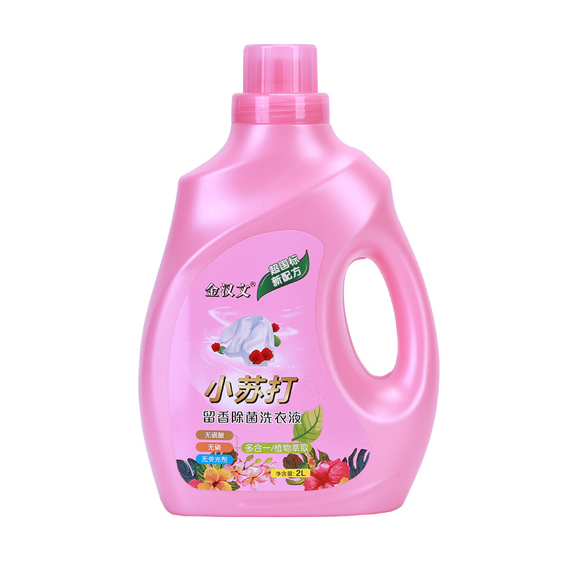 小苏打留香除菌香氛洗衣液深层去渍护色2kg大桶装洗衣液批发厂家
