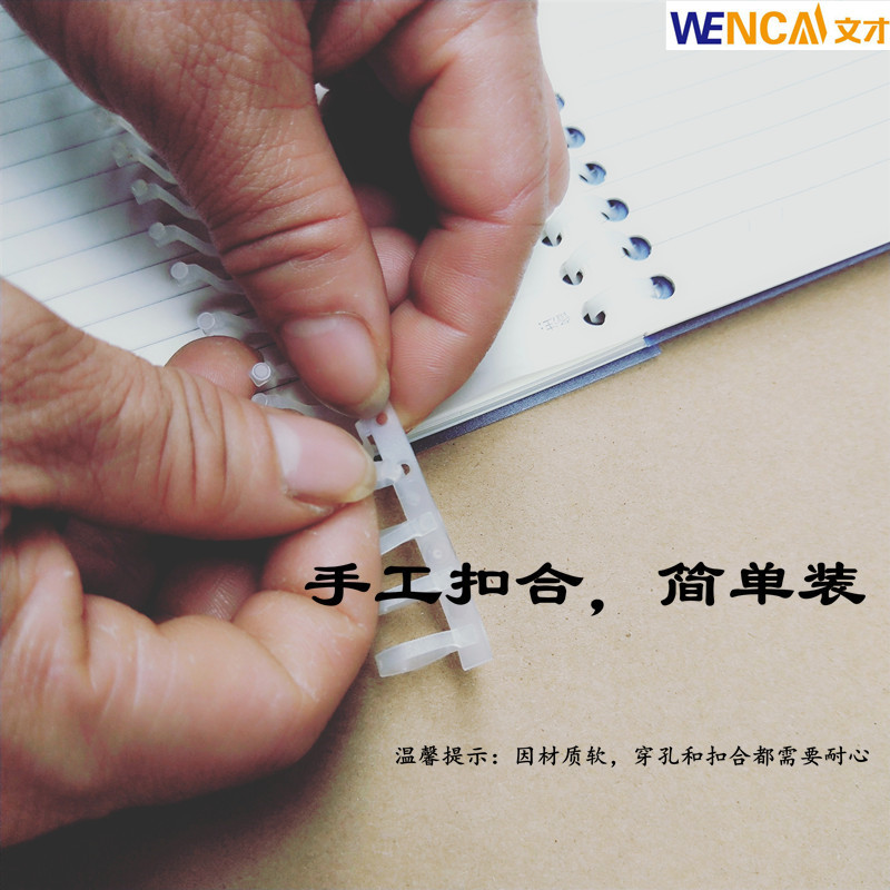 30孔活页装订条a4笔记本软线圈透明活页圈a5可拆卸装订塑料夹b5