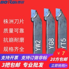 焊接车刀20方90度45度外圆刀切刀螺纹刀镗刀YS8YT726普通车床刀具