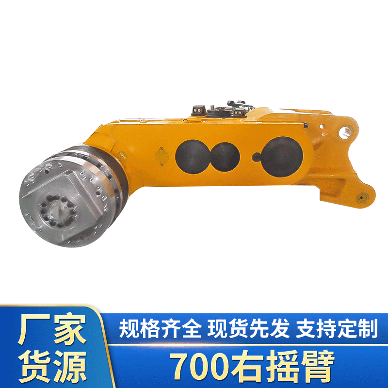采煤机用700右摇臂 上海天地采煤机用右摇臂 开采选矿设备配件