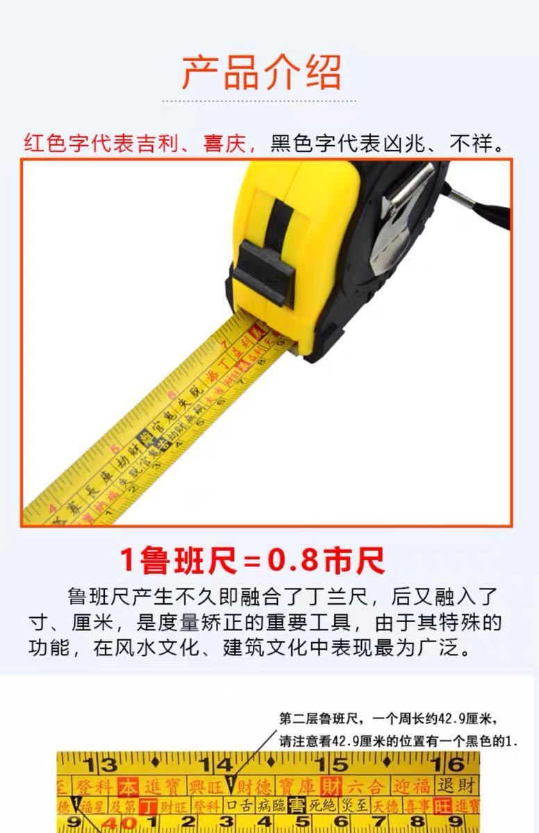 鲁班尺 开光风水尺钢卷尺 米尺5米10米7.5米尺子5m风水盒尺