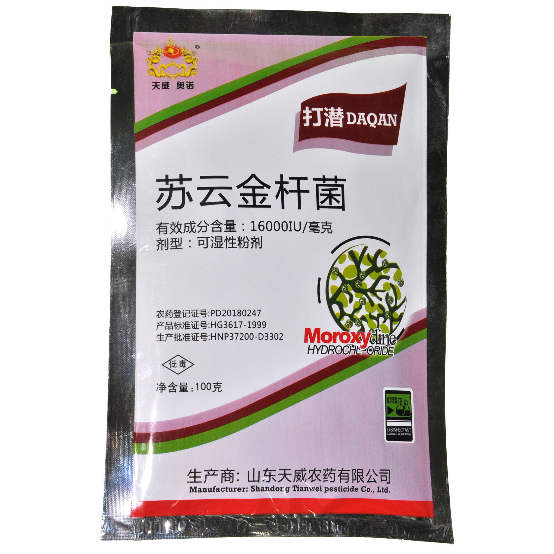 杀虫剂 苏云金杆菌天威100克 水稻稻纹卷叶螟-阿里巴巴