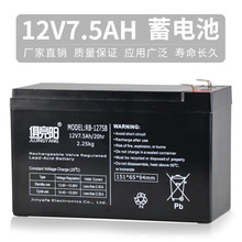 俱竞阳12V7.5AH铅酸蓄电池探照灯应急灯可充电电动车原装电瓶电源