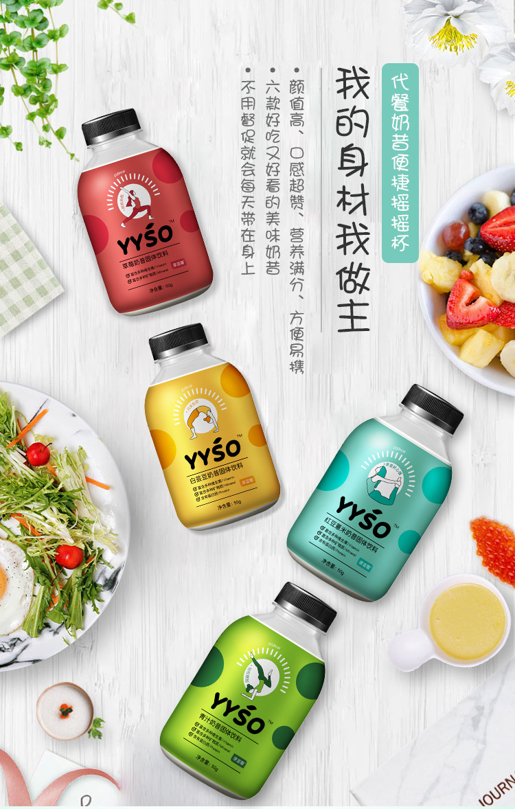 网红微商小胖瓶红豆薏米摇摇杯代餐奶昔成品工厂加工批发分销