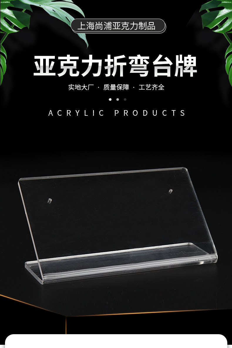厂家批发折弯台牌亚克力立牌桌面立牌来图来样定制-阿里巴巴