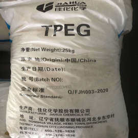 tpeg减水剂单体
