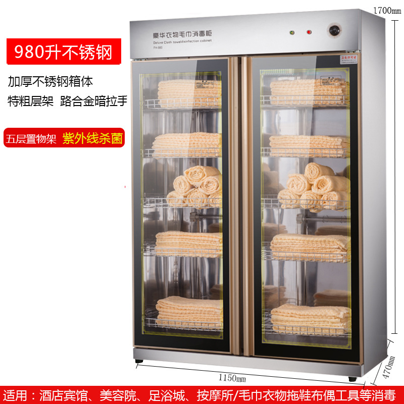 商用紫外线消毒柜美容院烘干毛巾衣物拖鞋理发店酒店床单被套消毒