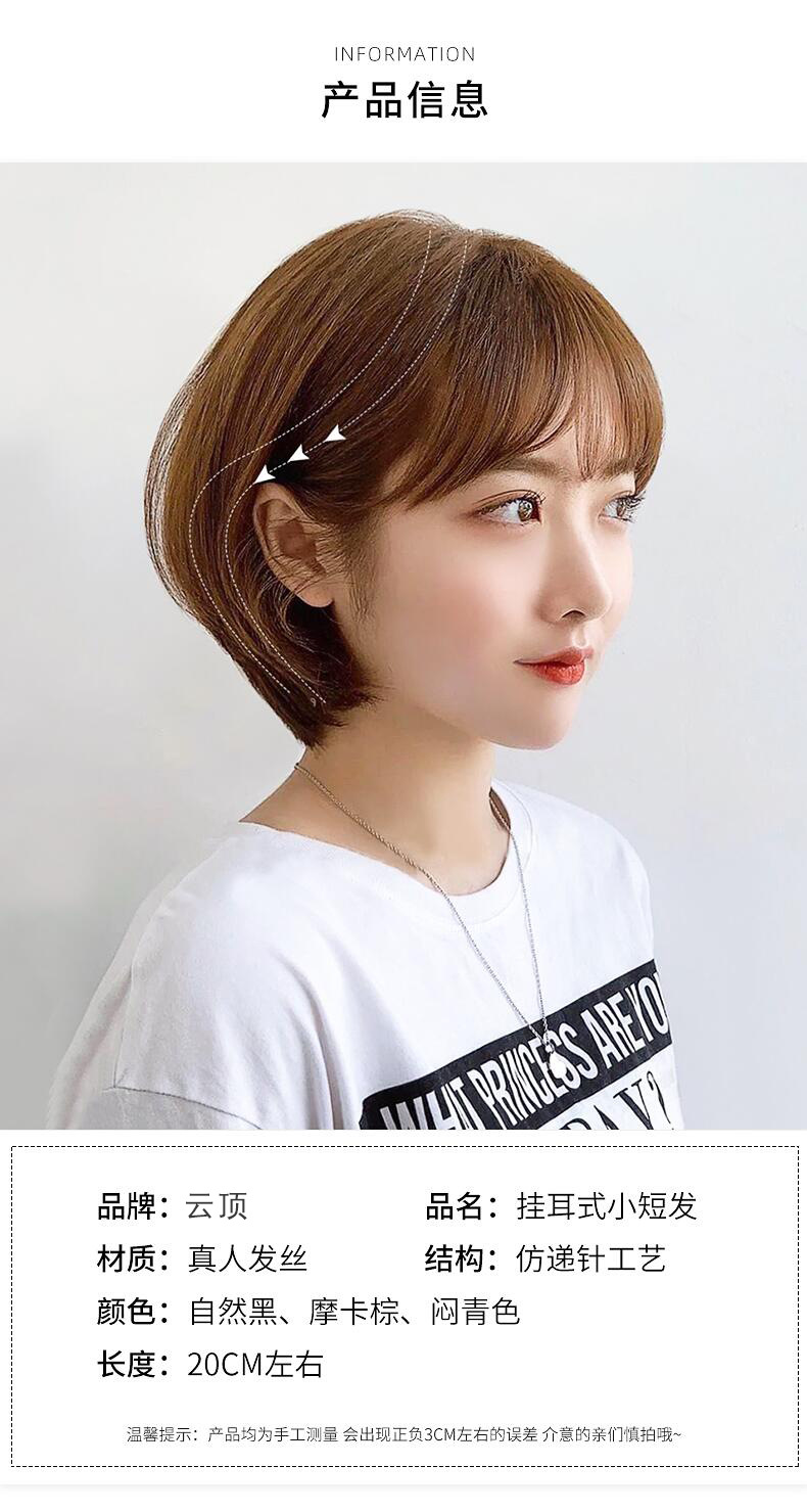假发女短发网红真发自然全头套式少女挂耳造型圆脸韩式发型假发套