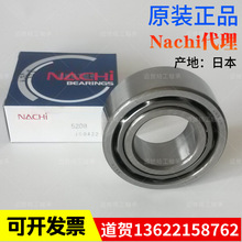 NACHI进口双列角接触球轴承5210/5211/5212/5213/5214-2Z/2NSE